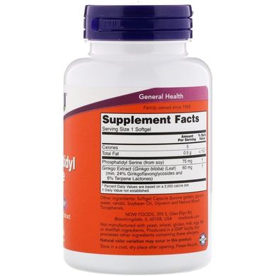 Фосфатидилсерин (Now Foods, Phosphatidyl Serine), 75 мг, 100 м'яких капсул
