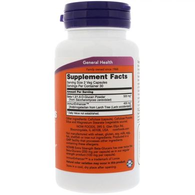 Бета-глюкани Екстра Сила (Beta-Glucans, Extra Strength), 250 мг, 60 вегетаріанських капсул